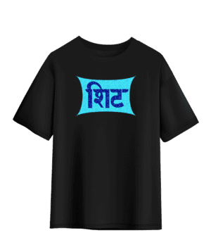 SHIT OVERSIZED T-SHIRT