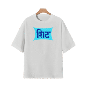 SHIT OVERSIZED T-SHIRT - XL, White