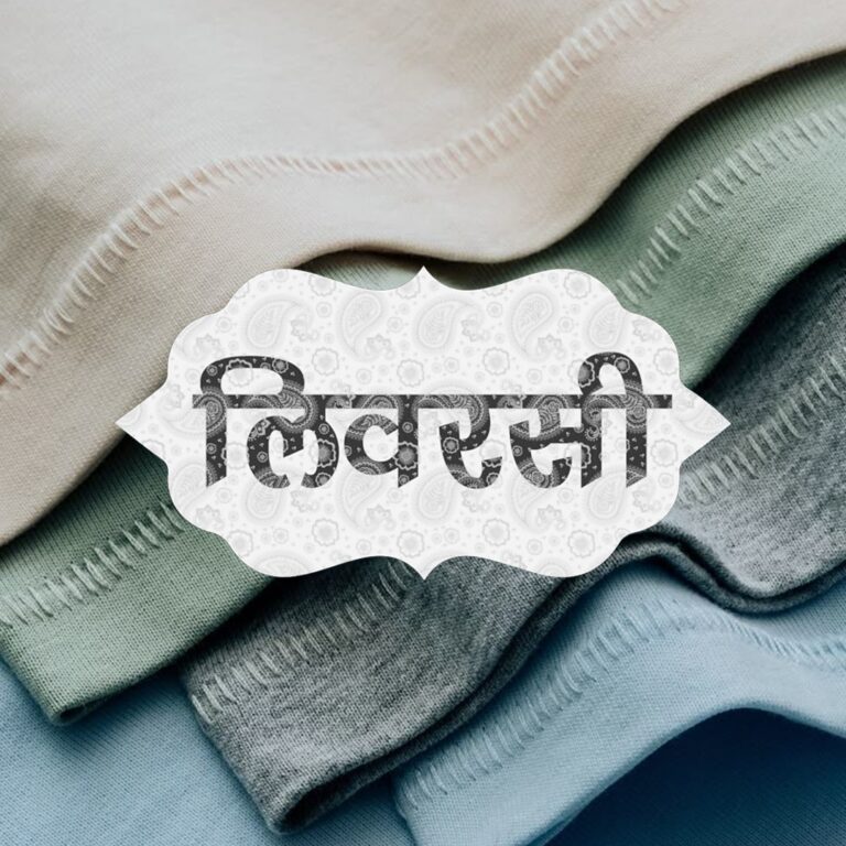 Leversi logo written in Marathi-style typography over a background of folded pastel-colored cotton fabrics.